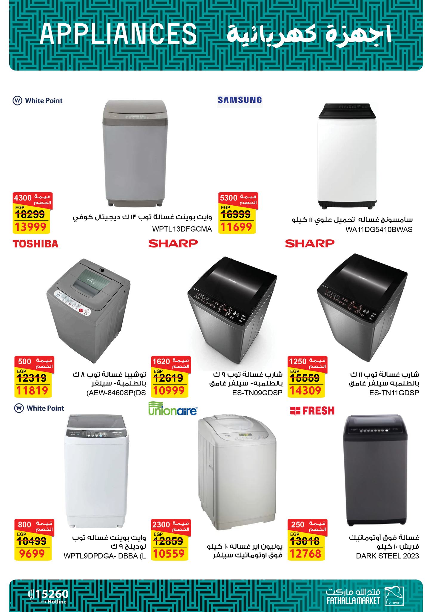 fathalla offers from 12dec to 27dec 2025 عروض فتح الله من 12 ديسمبر حتى 27 ديسمبر 2025 صفحة رقم 8